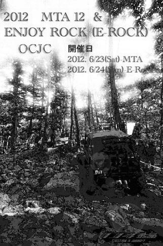 (to FaceBookイベントページ) 2012 E-Rock Round1