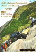 (to FaceBookイベントページ) 2012 C-Rock Round1